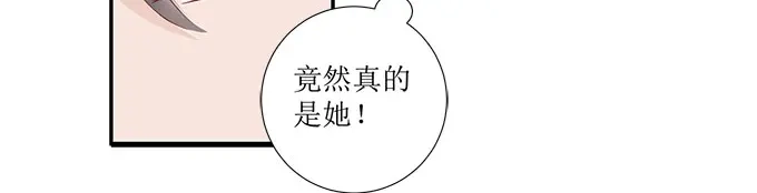 《帝少别太猛》第281话 叶雪败露 第8页