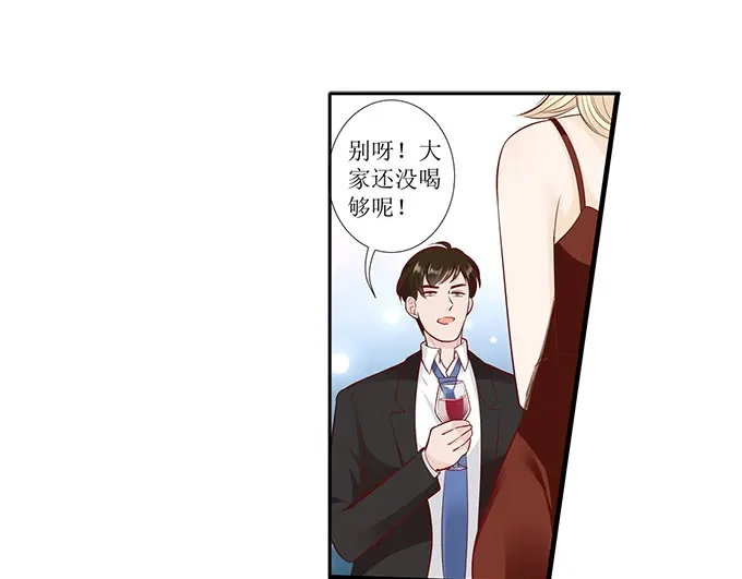 《帝少别太猛》第281话 叶雪败露 第18页