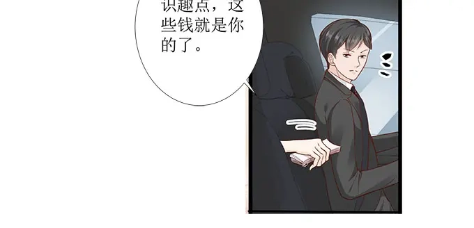 《帝少别太猛》第281话 叶雪败露 第31页