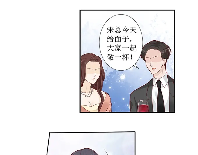 《帝少别太猛》第281话 叶雪败露 第16页