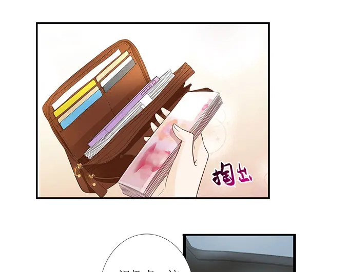 《帝少别太猛》第281话 叶雪败露 第30页