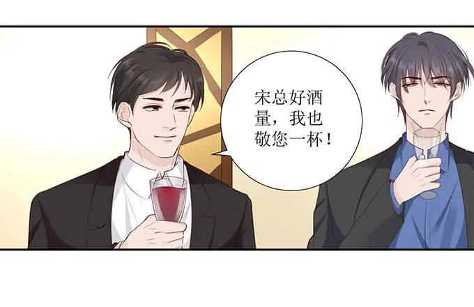 《帝少别太猛》第281话 叶雪败露 第13页