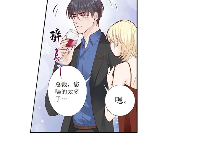 《帝少别太猛》第281话 叶雪败露 第17页