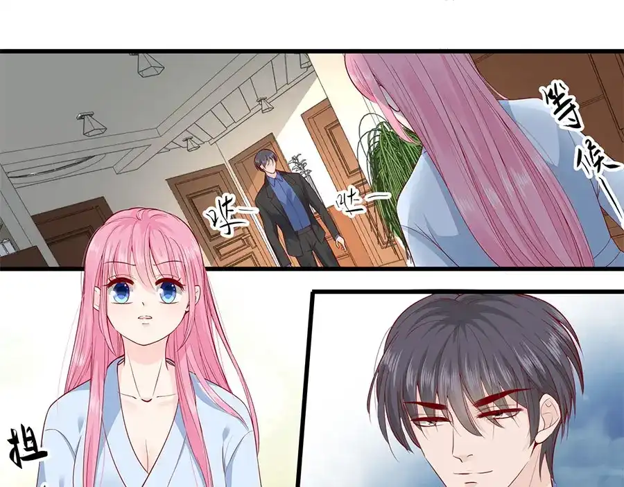 《帝少别太猛》第282话 叶雪的目的 第31页