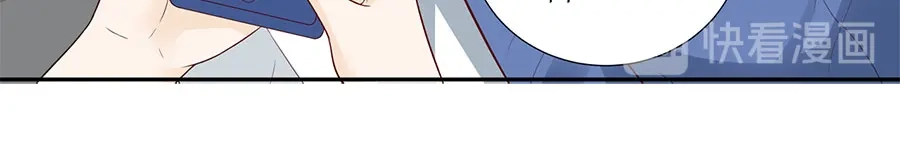 《帝少别太猛》第282话 叶雪的目的 第16页