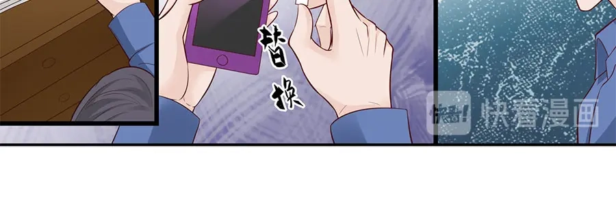 《帝少别太猛》第282话 叶雪的目的 第25页