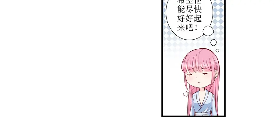 《帝少别太猛》第283话 抓住把柄 第11页
