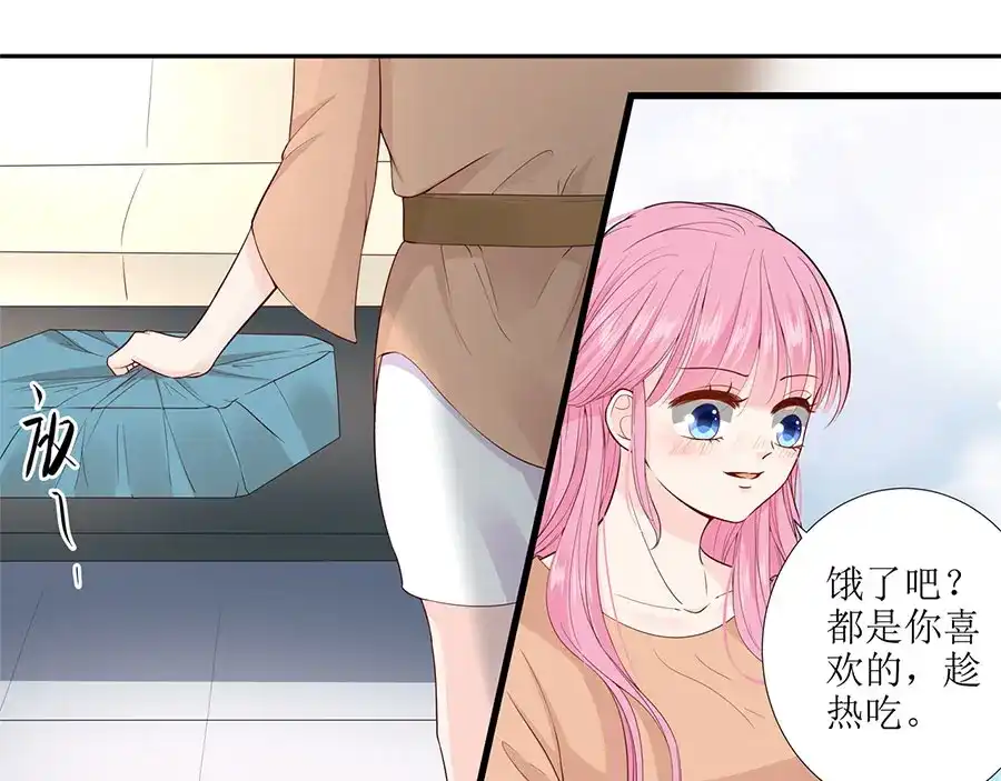 《帝少别太猛》第283话 抓住把柄 第21页