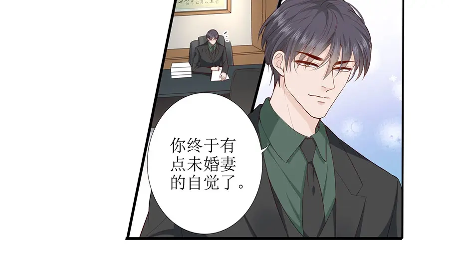 《帝少别太猛》第283话 抓住把柄 第20页