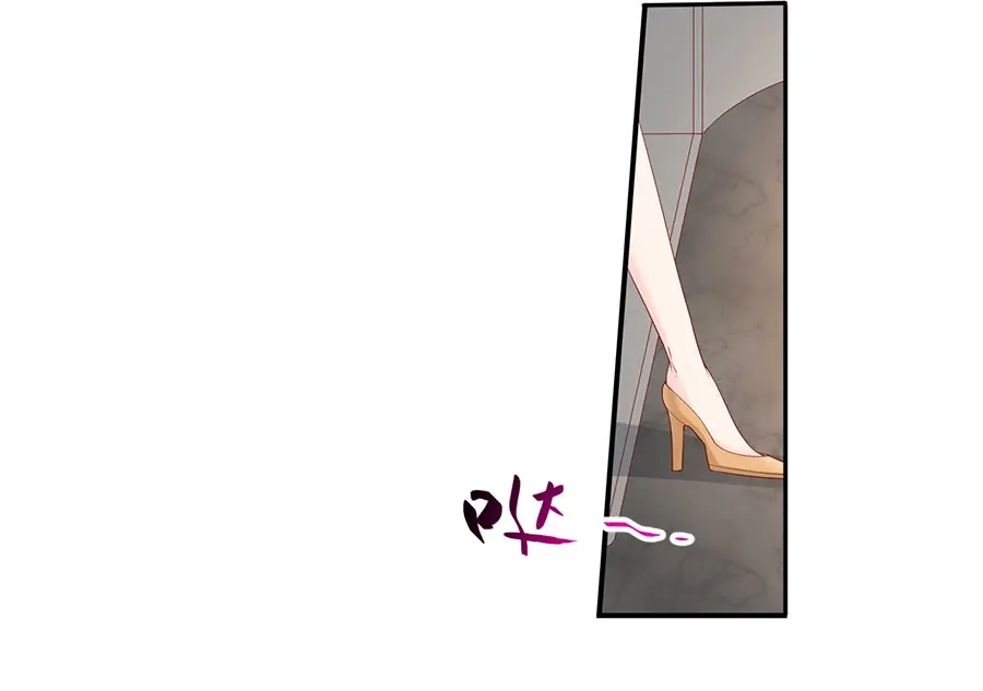 《帝少别太猛》第283话 抓住把柄 第17页