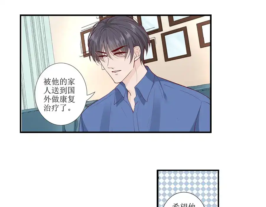 《帝少别太猛》第283话 抓住把柄 第10页