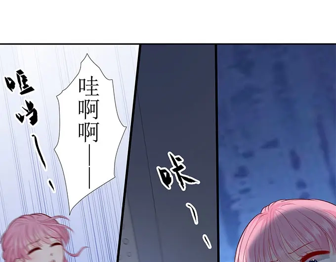 《帝少别太猛》第284话 电梯遇险 第25页