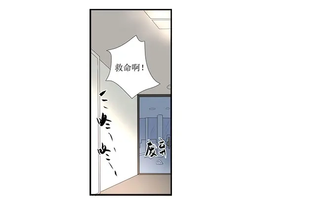 《帝少别太猛》第284话 电梯遇险 第31页