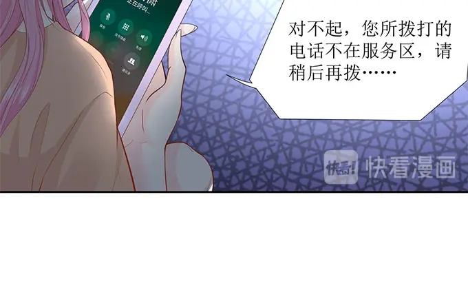 《帝少别太猛》第284话 电梯遇险 第37页
