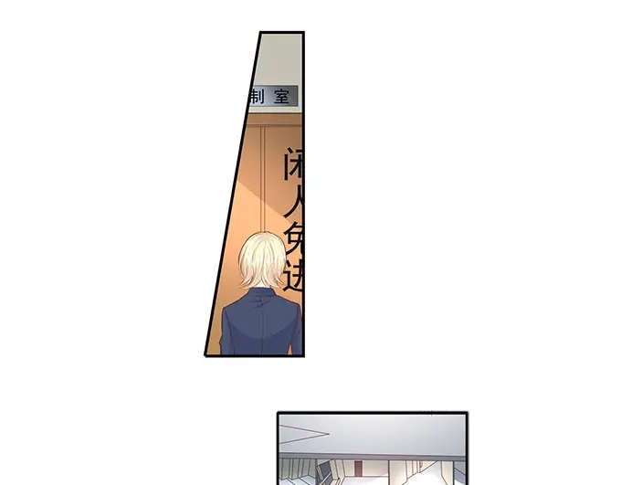 《帝少别太猛》第284话 电梯遇险 第17页