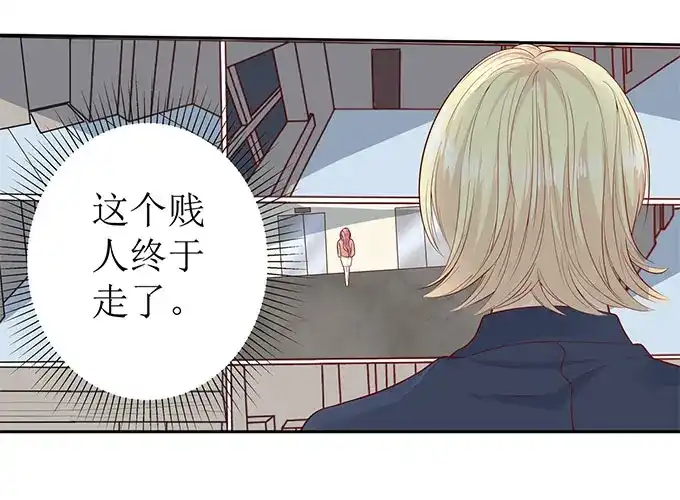 《帝少别太猛》第284话 电梯遇险 第21页