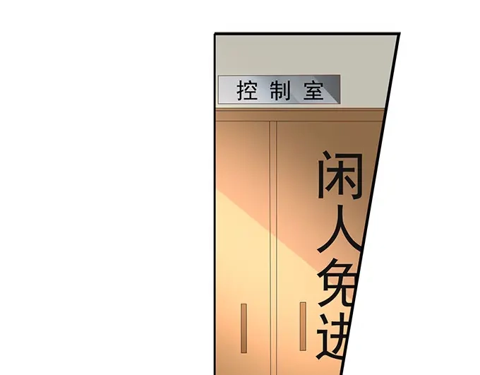 《帝少别太猛》第284话 电梯遇险 第15页