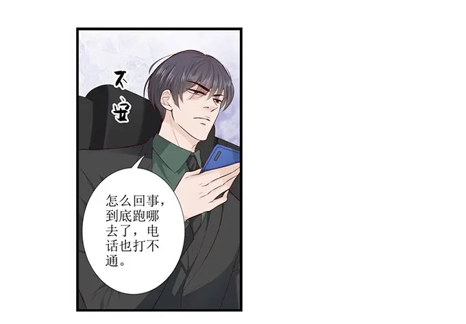 《帝少别太猛》第285话 墨白你在哪 第12页