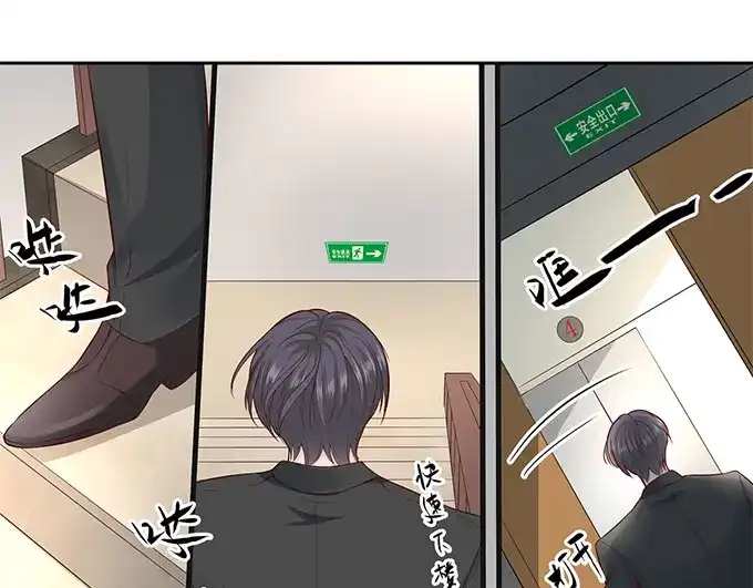 《帝少别太猛》第285话 墨白你在哪 第28页