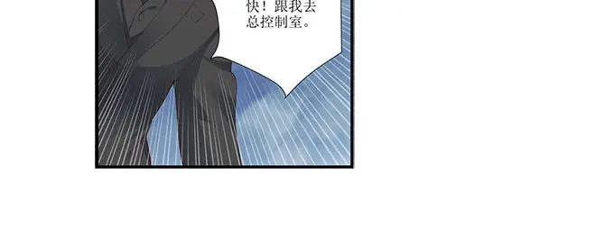 《帝少别太猛》第285话 墨白你在哪 第17页