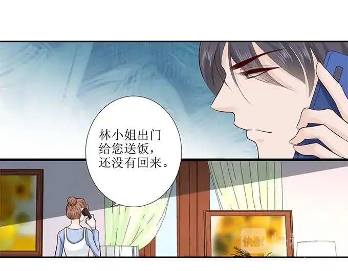 《帝少别太猛》第285话 墨白你在哪 第10页