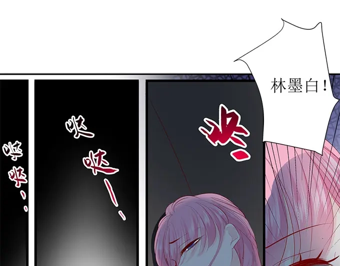 《帝少别太猛》第286话 有我在 第3页