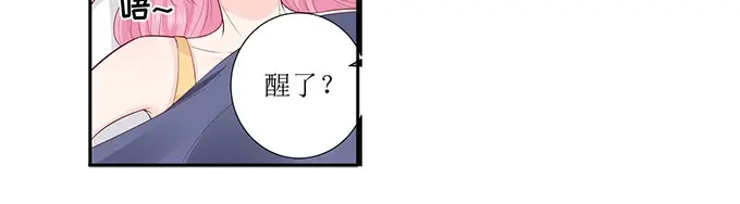 《帝少别太猛》第286话 有我在 第27页