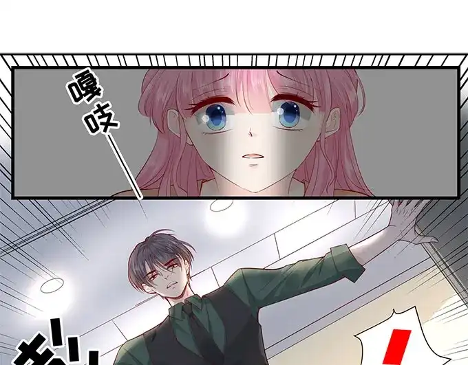 《帝少别太猛》第286话 有我在 第10页