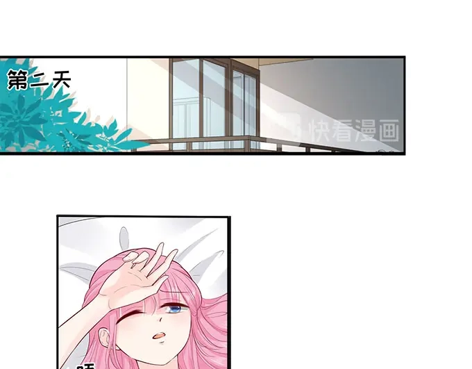 《帝少别太猛》第286话 有我在 第26页