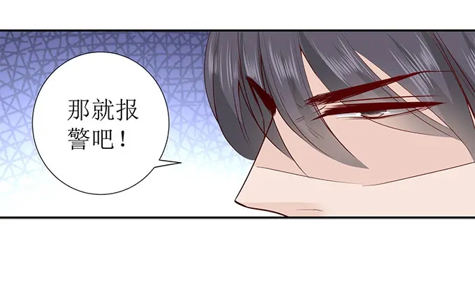 《帝少别太猛》第286话 有我在 第19页