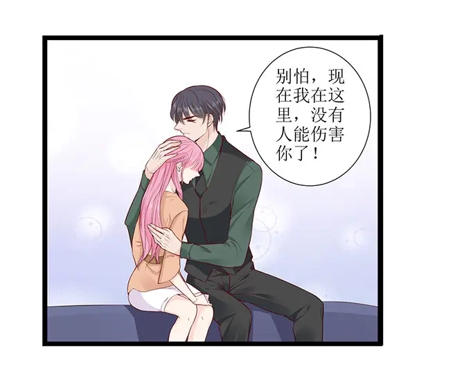 《帝少别太猛》第286话 有我在 第23页