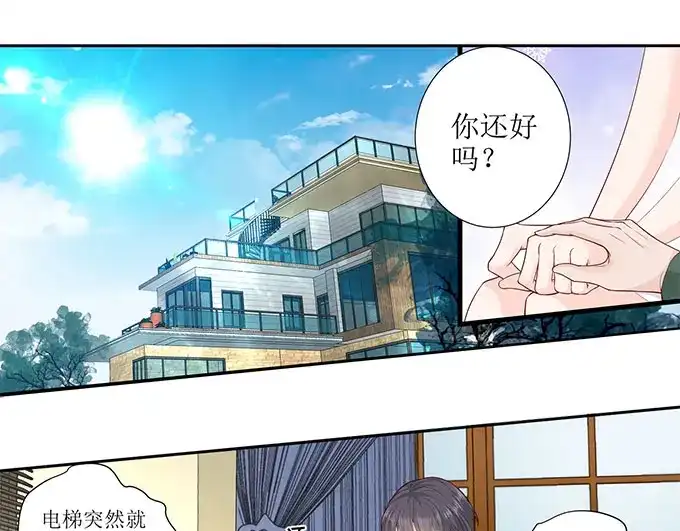 《帝少别太猛》第286话 有我在 第20页