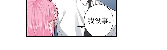 《帝少别太猛》第286话 有我在 第32页