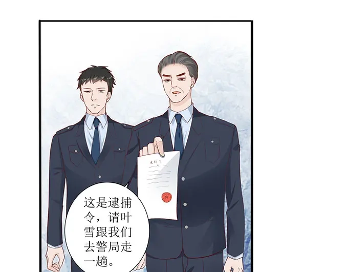 《帝少别太猛》第287话 制裁叶雪 第33页