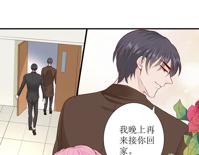 《帝少别太猛》第287话 制裁叶雪 第9页