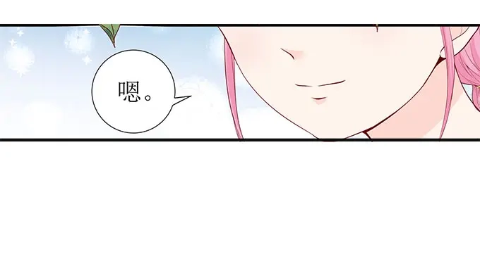 《帝少别太猛》第287话 制裁叶雪 第11页