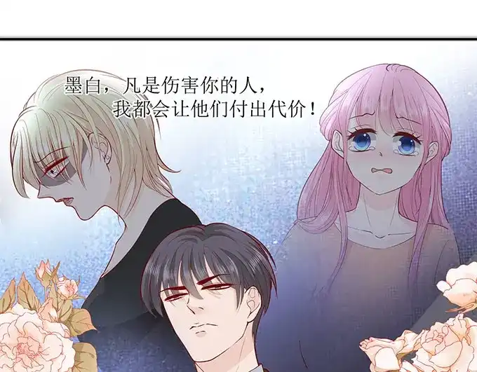 《帝少别太猛》第287话 制裁叶雪 第38页