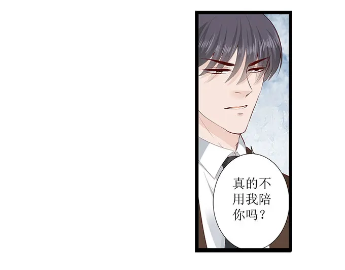 《帝少别太猛》第287话 制裁叶雪 第5页