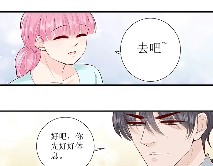 《帝少别太猛》第287话 制裁叶雪 第7页