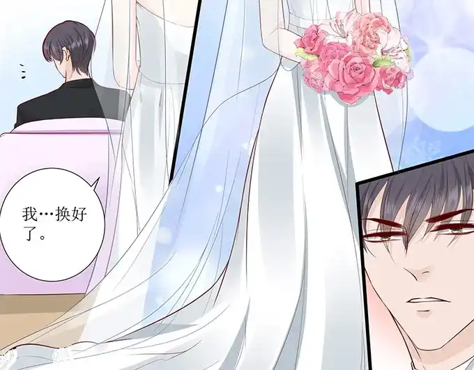 《帝少别太猛》第288话 彼此的心意 第31页