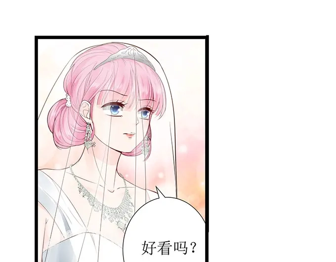 《帝少别太猛》第288话 彼此的心意 第33页