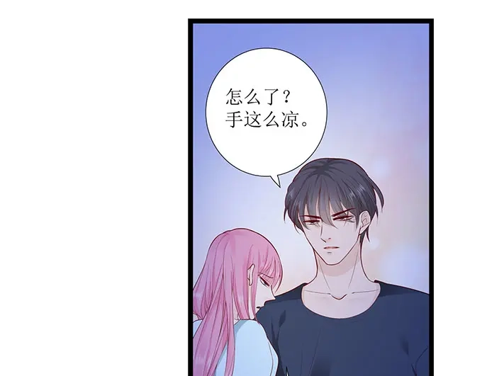 《帝少别太猛》第288话 彼此的心意 第21页