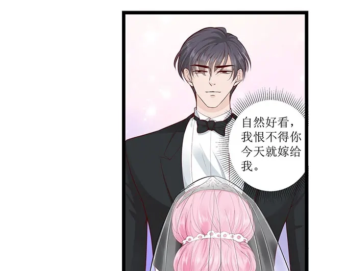 《帝少别太猛》第288话 彼此的心意 第35页