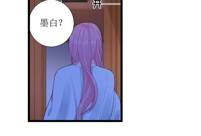 《帝少别太猛》第288话 彼此的心意 第20页