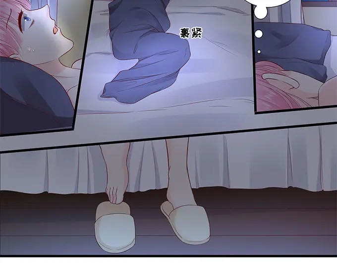 《帝少别太猛》第288话 彼此的心意 第16页