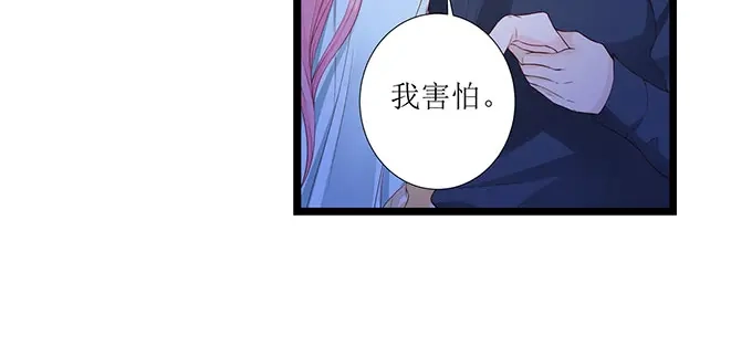 《帝少别太猛》第288话 彼此的心意 第22页