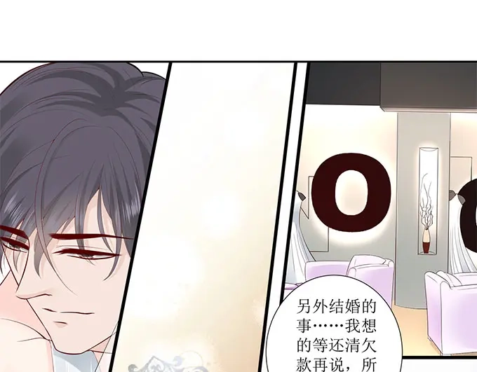 《帝少别太猛》第289话 在一起了 第26页