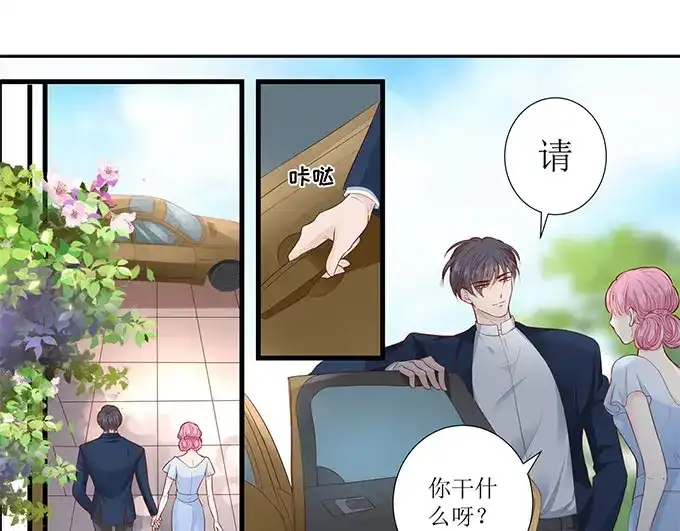 《帝少别太猛》第289话 在一起了 第32页