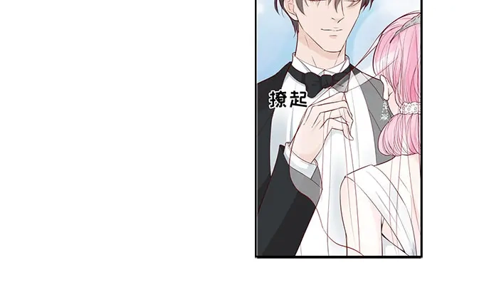 《帝少别太猛》第289话 在一起了 第5页