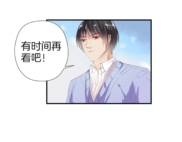 《帝少别太猛》第29话 理想？ 第6页
